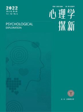 心理学探新期刊